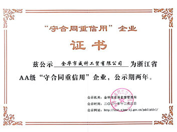 2021 AA Certificate of Abiding by Contracts and Ke