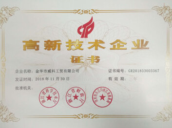 High Enterprise Certificate GR201833003367