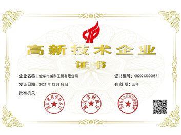 High Enterprise Certificate GR202133000871